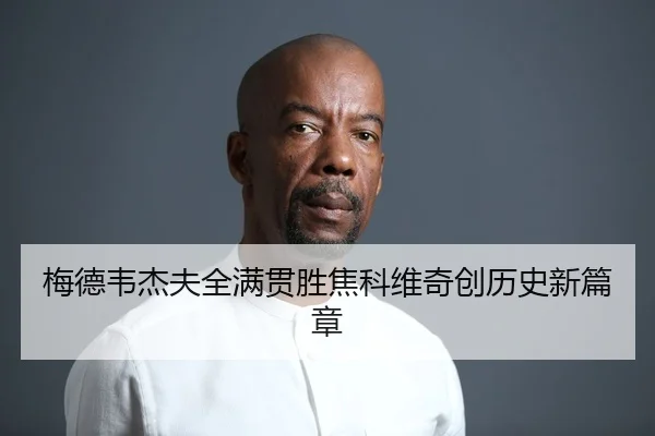mei-de-wei-jie-fu-quan-man-guan-sheng-jiao-ke-wei-qi-chuang-li-shi-xin-pian-zhang-2-183.jpg